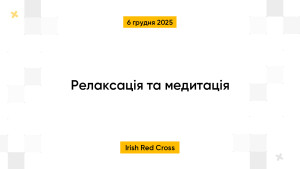 Релаксація та медитація