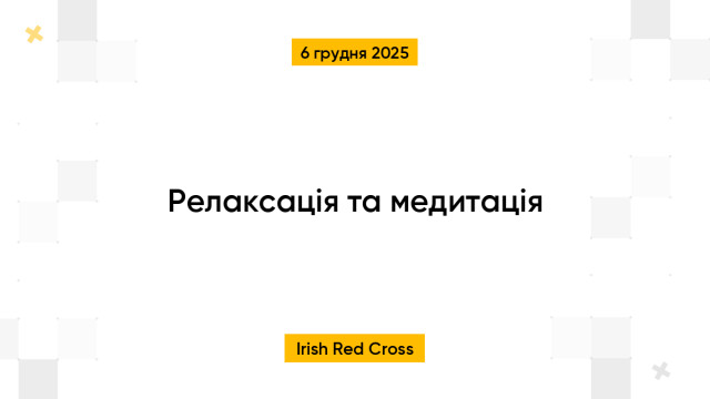 Релаксація та медитація
