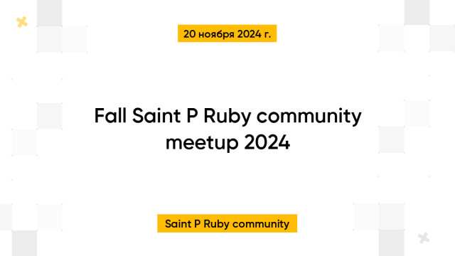 Fall Saint P Ruby community meetup 2024