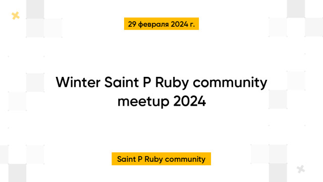 Winter Saint P Ruby community meetup 2024