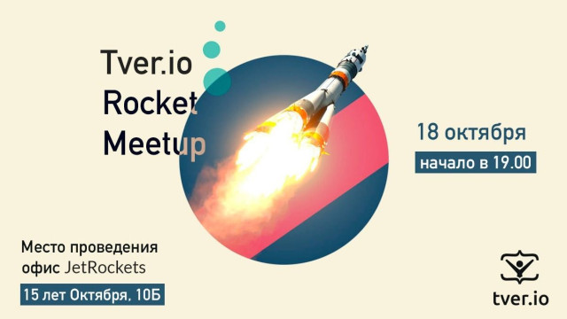 Tver.io Rocket Meetup