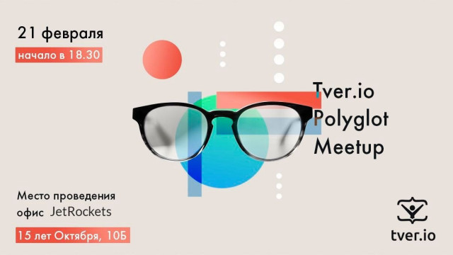 Tver.io Polyglot Meetup