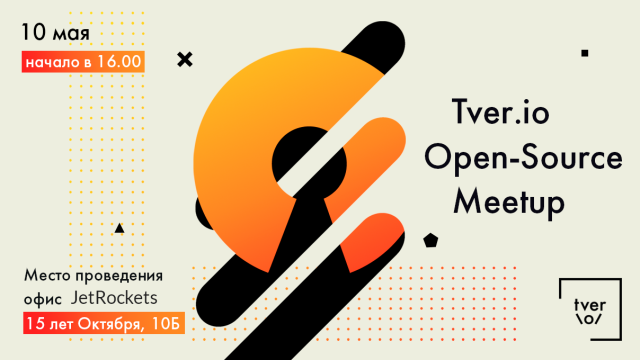 Tver.io Open-Source Meetup