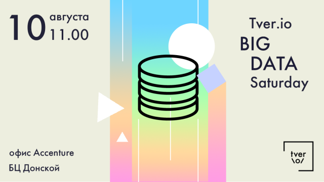 Tver.io Big Data Saturday