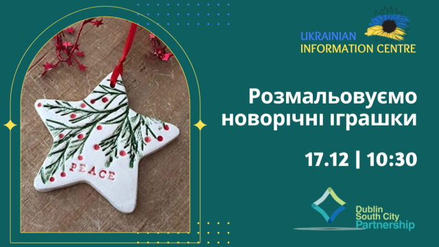 Розмальовуємо новорічні іграшки